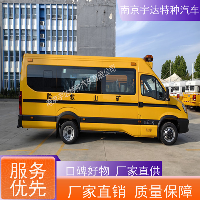依维柯牌矿山救援装备车 救险车 国六排放 油耗11.3