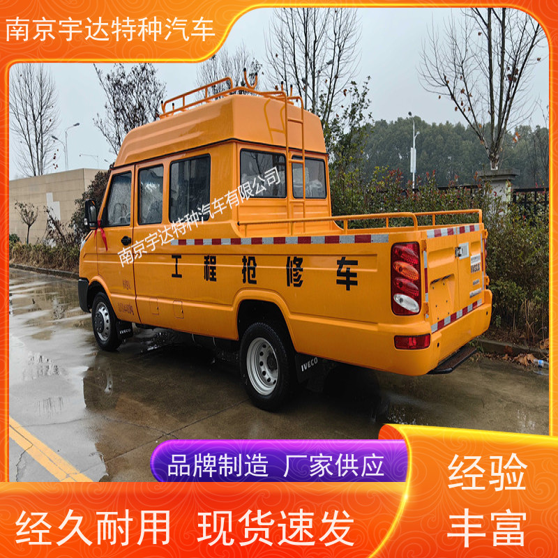 依维柯得意工程车 电力抢修车 国六排放 现车速发