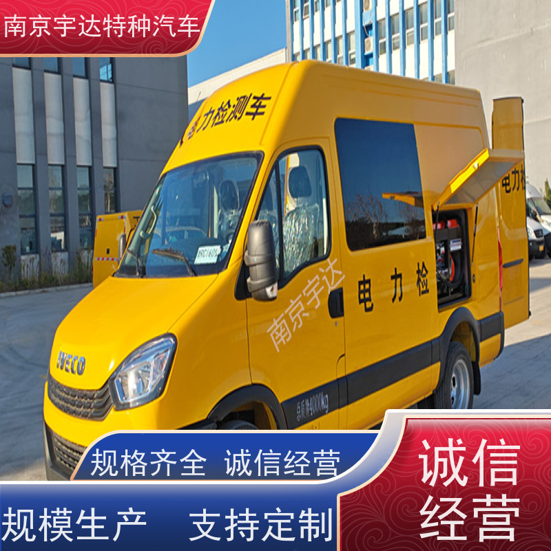 依维柯牌检测车 移动式综合试验车 电力救险车 2.0排量 支持定制
