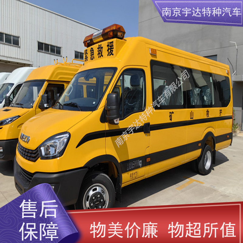 依维柯牌矿山抢险救险车气体防护车柴油油耗11.3