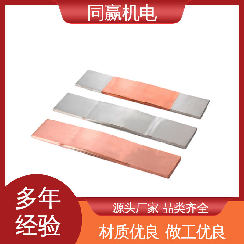 高分子焊接工艺 全铜母线伸缩节 做工精细 电缆附件接地 同赢生产
