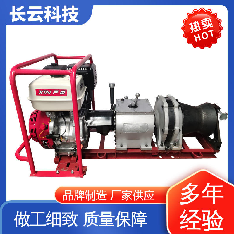 便携式机动绞磨机 响箭5号PLUS 长云科技 坚实耐用 