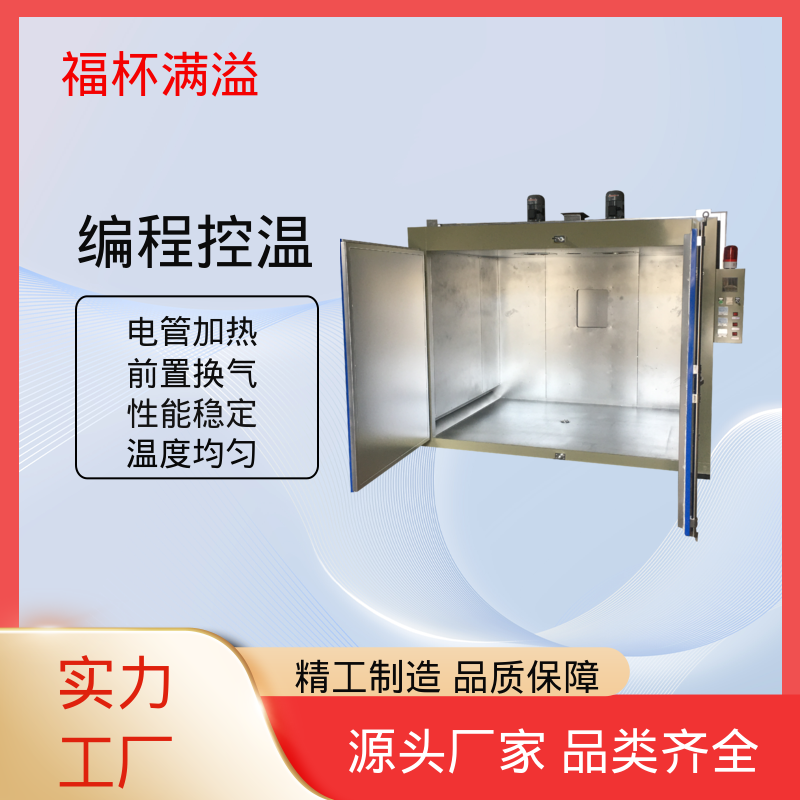 热风循环推车款节能烤箱 油桶预热烘箱 操作简单 福杯满溢