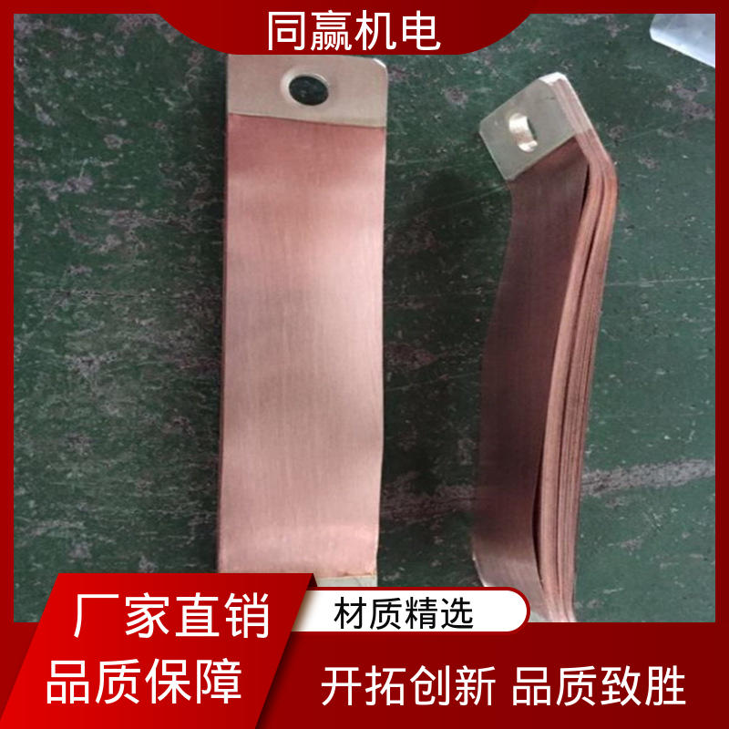 新能源汽车电池 做工精细 20mm铜伸缩节 两头镀锡 同赢供应