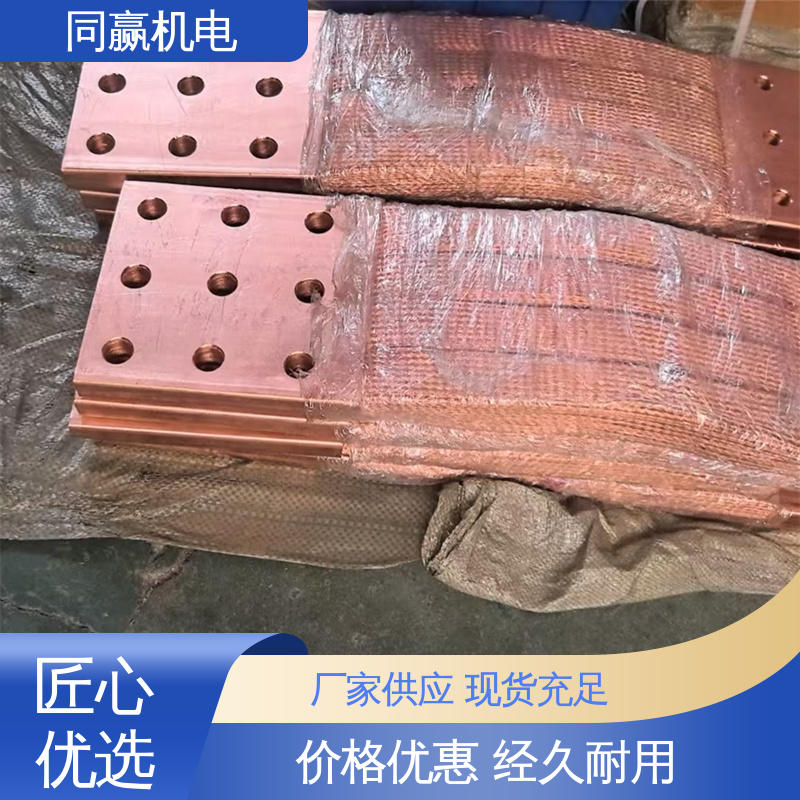 同赢供应 良好的热电道性 纯铜导电带 变压器设备 强导热性优点