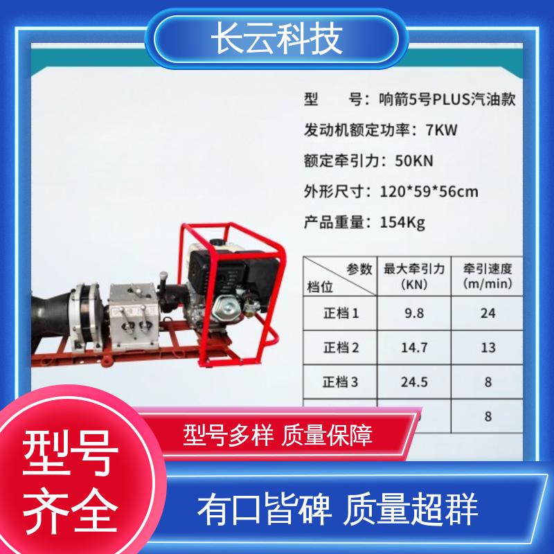 电缆牵引专用绞磨 响箭5号PLUS 长云 诚信经营实力商家 