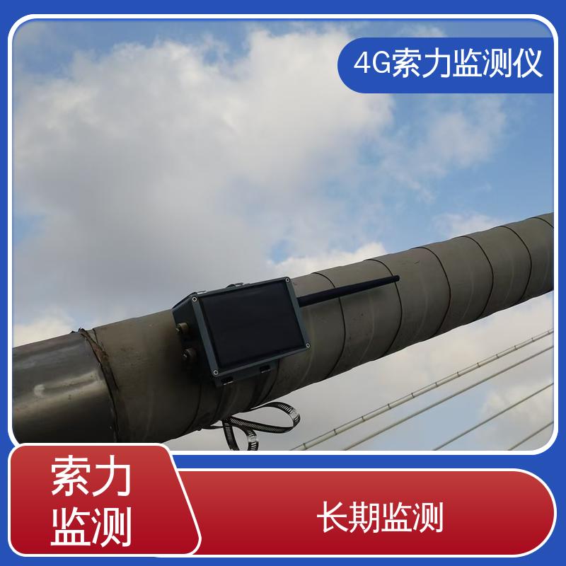 索塔主缆张力 长期稳定运行 基频、振动测量 索力传感器