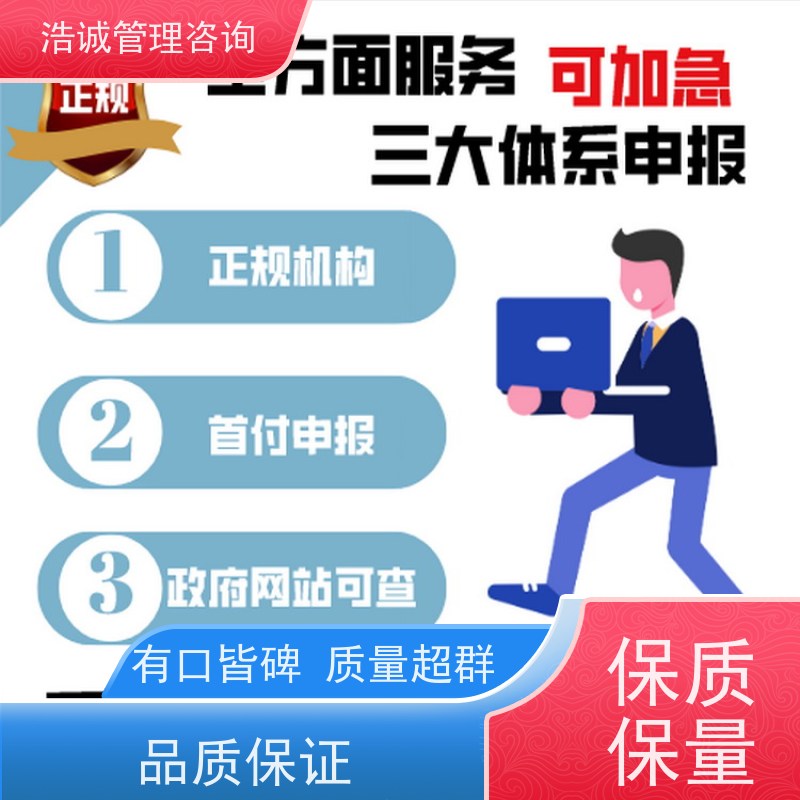  投标评审用 食品行业HACCP认证 优惠促销 正规流程服务