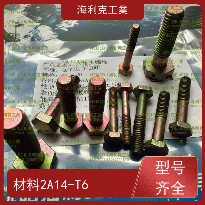 海利克精工制造 YC0875-88120度沉头空心铆钉 LY1 M6M8