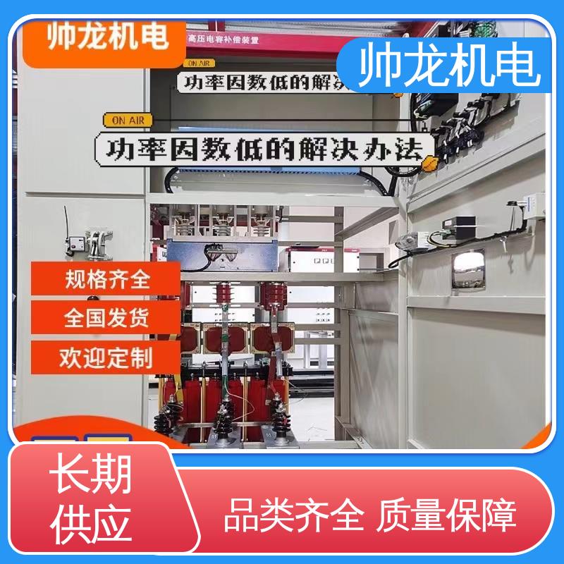 厂家供应 品牌制造 集中补偿柜 反应迅速 高效稳定 浙 江