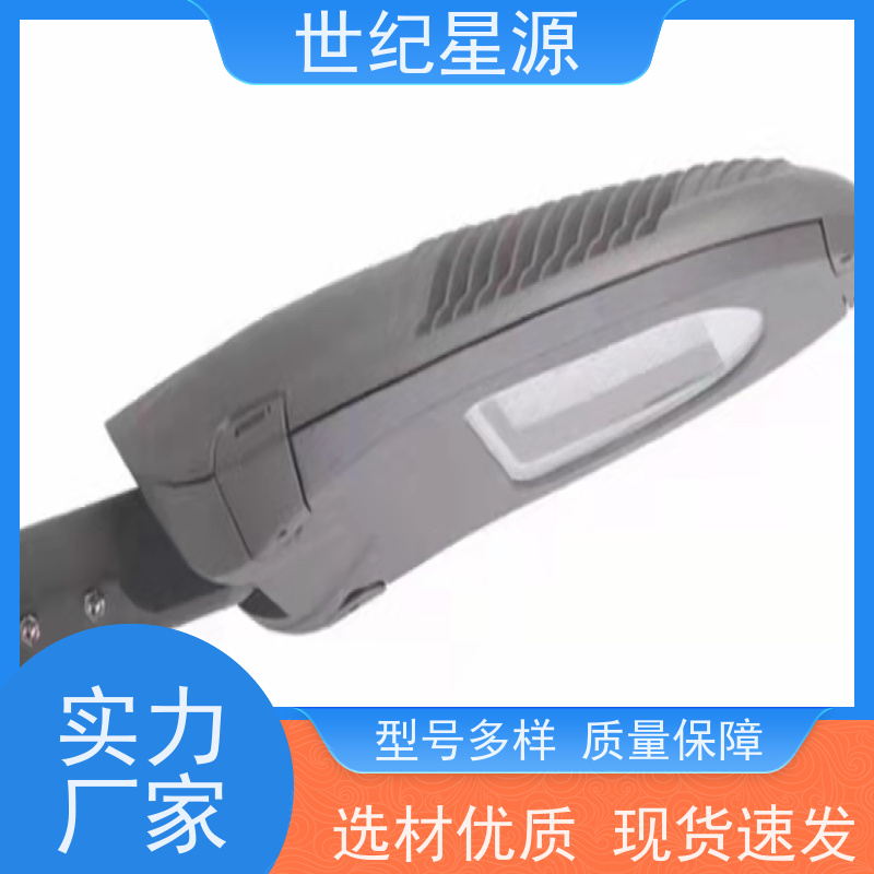 世纪星源照明 路灯 LED大功率 节能环保 承接工程