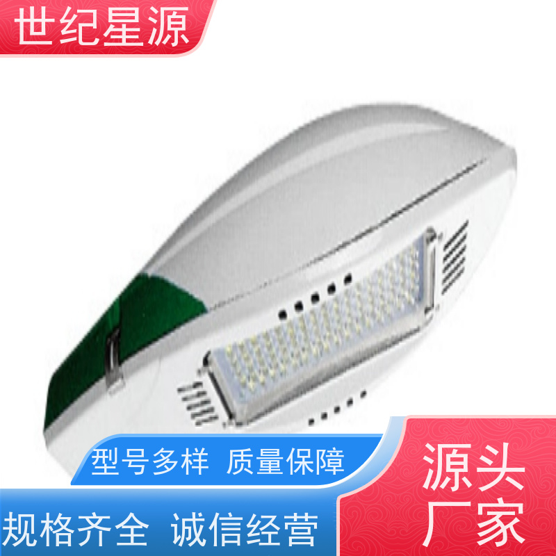 世纪星源照明 LED太阳能路灯 城市道路亮化工程 可来样定制