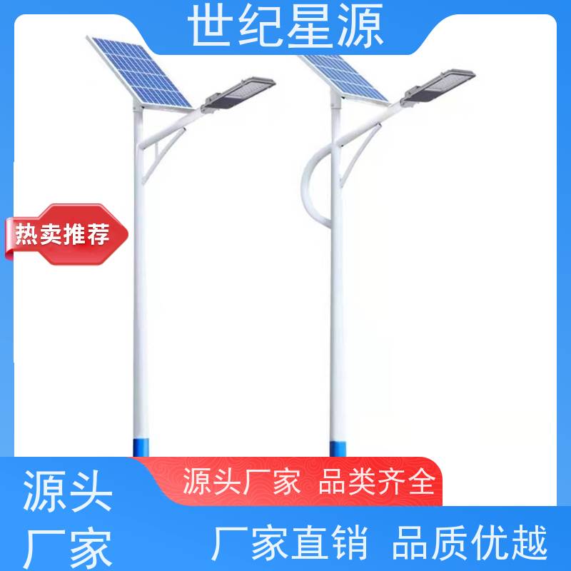世纪星源照明 8米太阳能路灯 LED大功率 节能环保 经久耐用