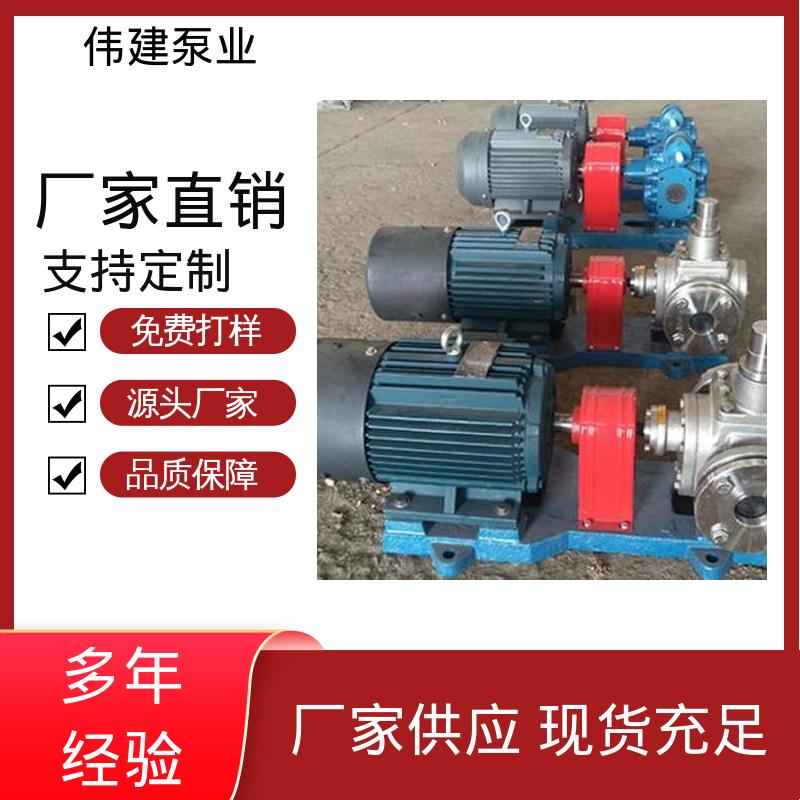伟建生产 高粘度树脂 沥青保温泵 石蜡等粘稠物专用 耐酸碱腐蚀