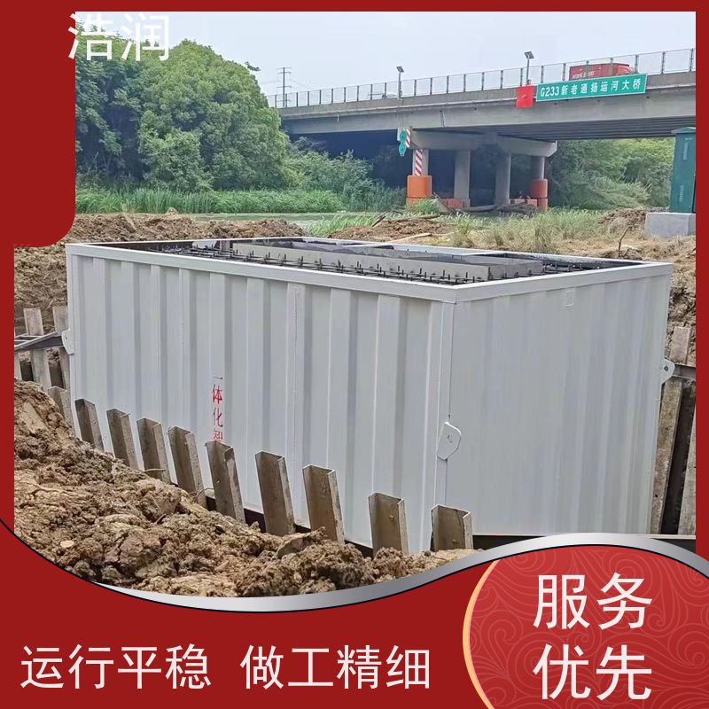 浩润 一体化雨污截流井 结构稳固 抗压好 性能稳定