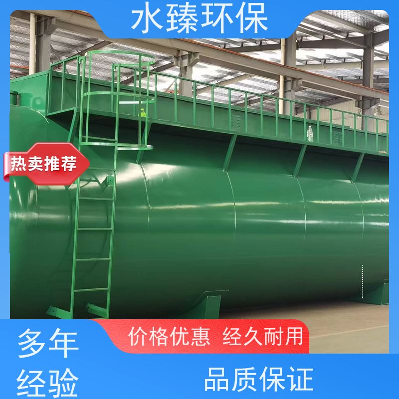 水臻环保 一体化设备 使用寿命长 耗电量小 适用于市政污水处理