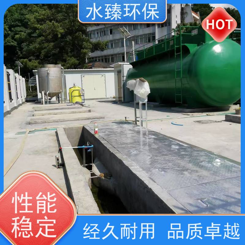 水臻环保 智能MBR集成设备 结实耐用 多年经验 适用于化工厂污水处理