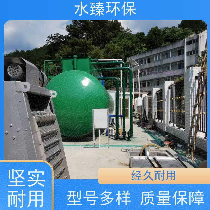 水臻环保 MBR设备 全自动产水 运营成本低 适用于造纸厂污水处理