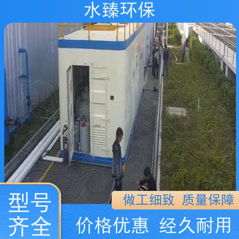 水臻环保 一体化设备 低碳 节能 节水 适用于食品厂污水处理