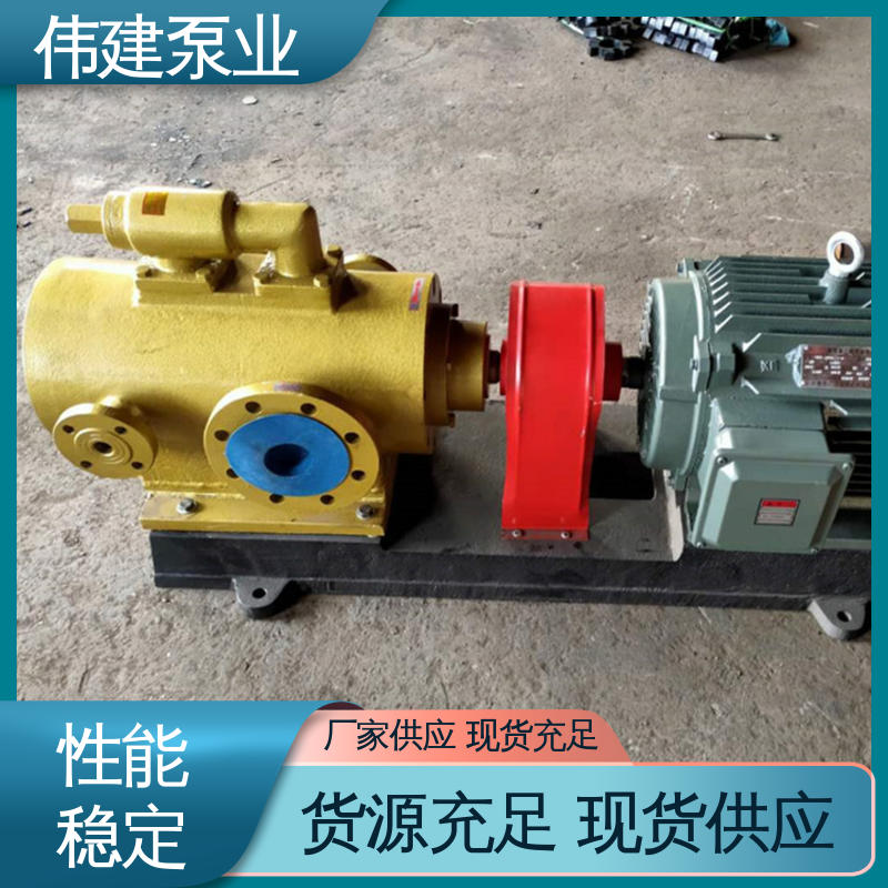 伟建供应 润滑油沥青输送 规格齐全 3G三螺杆泵 可定制