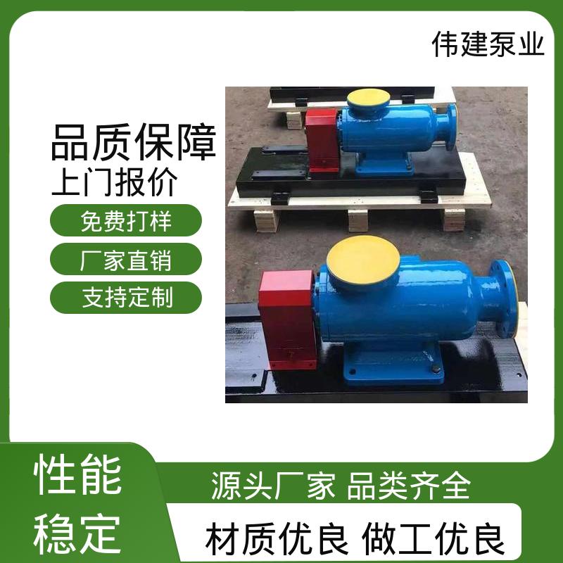 伟建生产 可定制 库存充足 3G三螺杆泵 船用液压装置