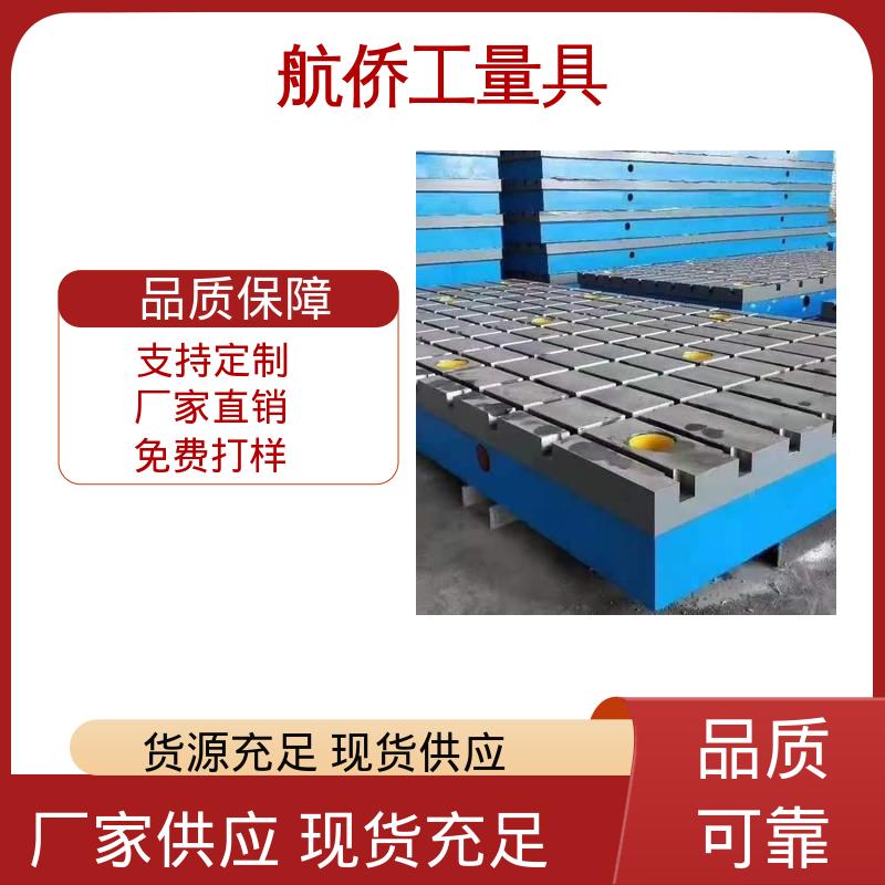 航侨生产 汽车制造用 铸铁平台 来图定制 耐热耐磨