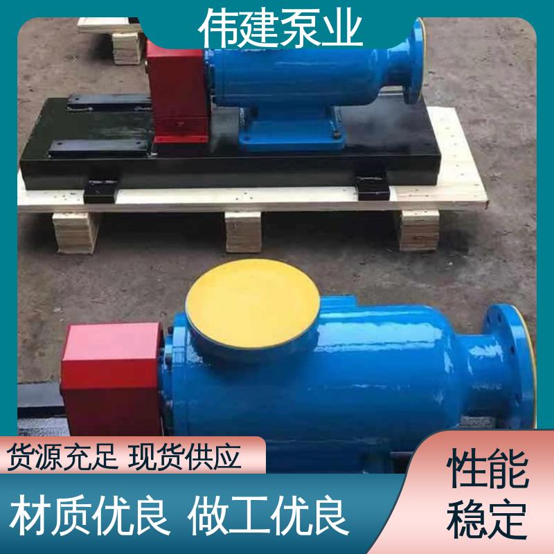 防爆密封耐高温 现货直发 搅拌站用 卧式螺杆泵 伟建供应