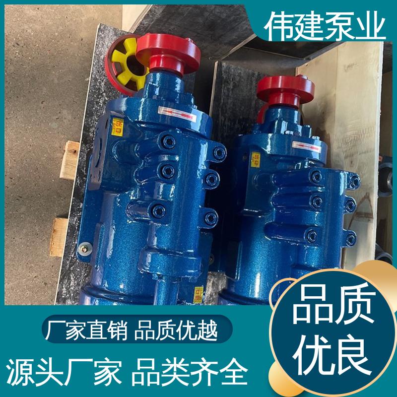 伟建供应 现货直发 自吸能力强 润滑性液体 保温三螺杆泵 