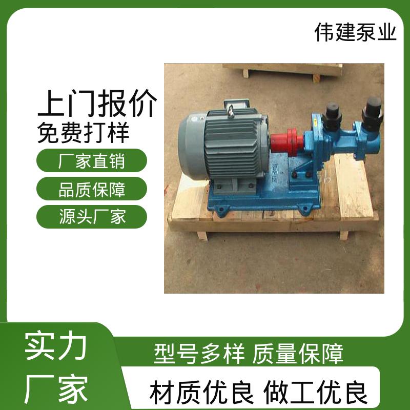 伟建供应 可定制 搅拌站用 3GL立式三螺杆泵 现货直发 