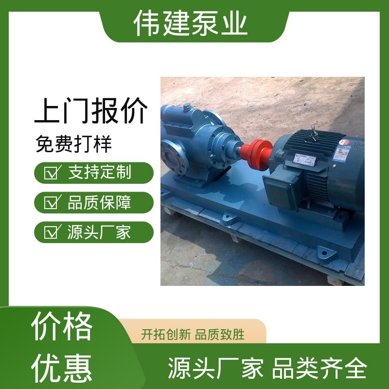 润滑油沥青输送 3G三螺杆泵 现货直发 低噪燃油 伟建生产