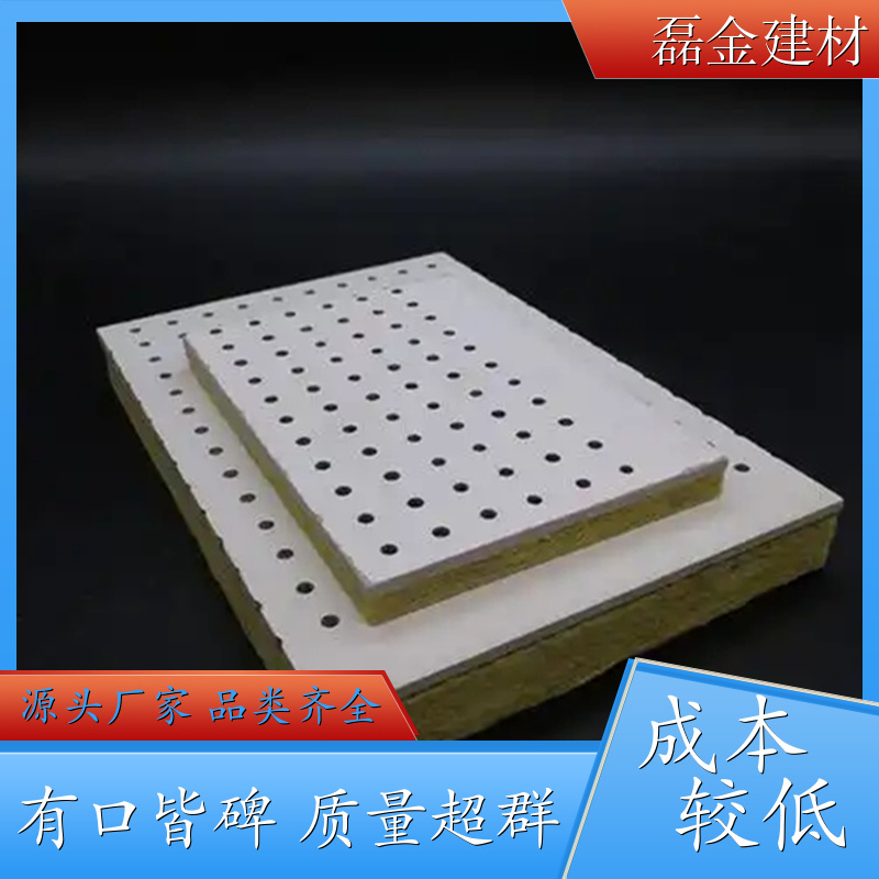 源头工厂 玻纤石膏穿孔复合板 进风机房隔音板 保温隔热