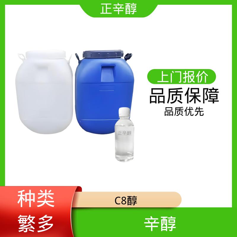 丹沛化工 正辛醇工厂 蒸气压 0.14 mmHg 源头厂家制造供应