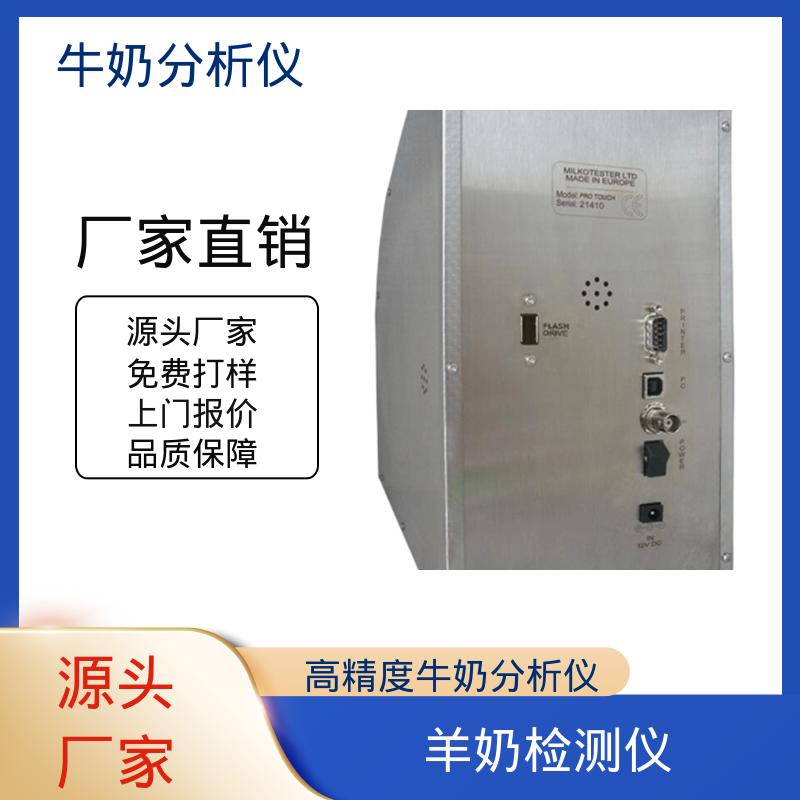 Scope Electric 牛奶检测 0.00 - 14 PH 厂家制造供应