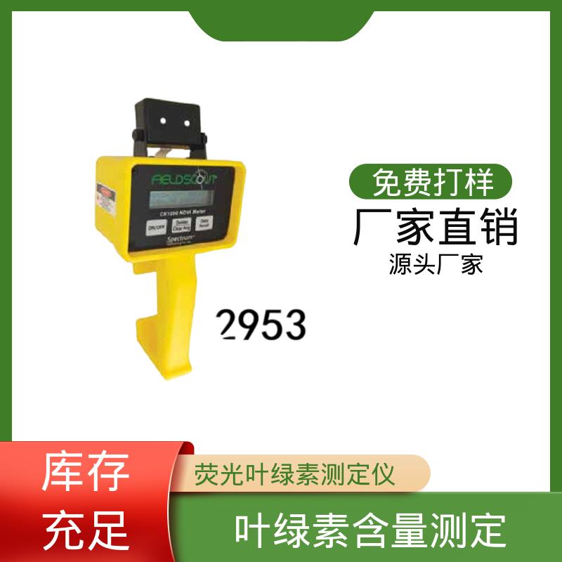 欧熙 便携式叶绿素测量仪 存储温度 -20~55℃ 源头厂家 品类齐全