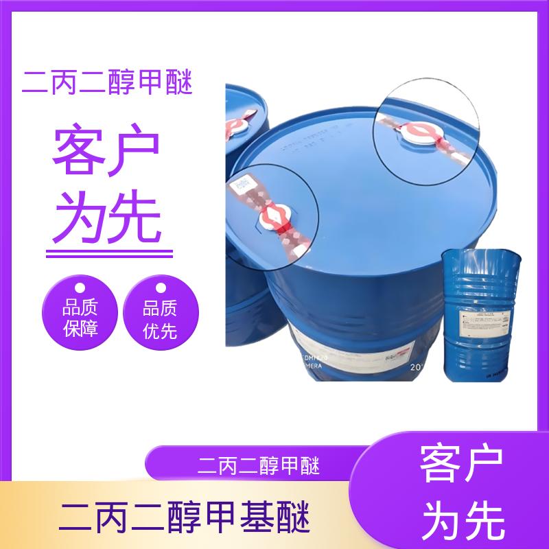 丹沛化工 (2-甲氧基甲基乙氧基)丙醇 酸度 <0.01 wt% 厂家供应 品类齐全