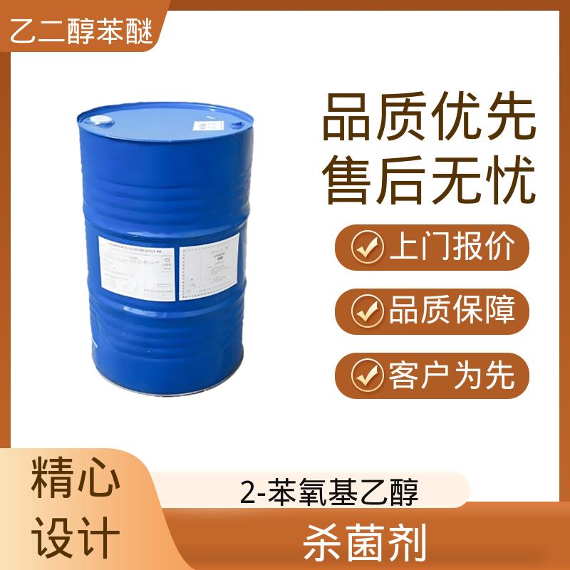 丹沛化工 122-99-6 二苯氧乙醇 闪点 105.275℃ 厂家制造供应