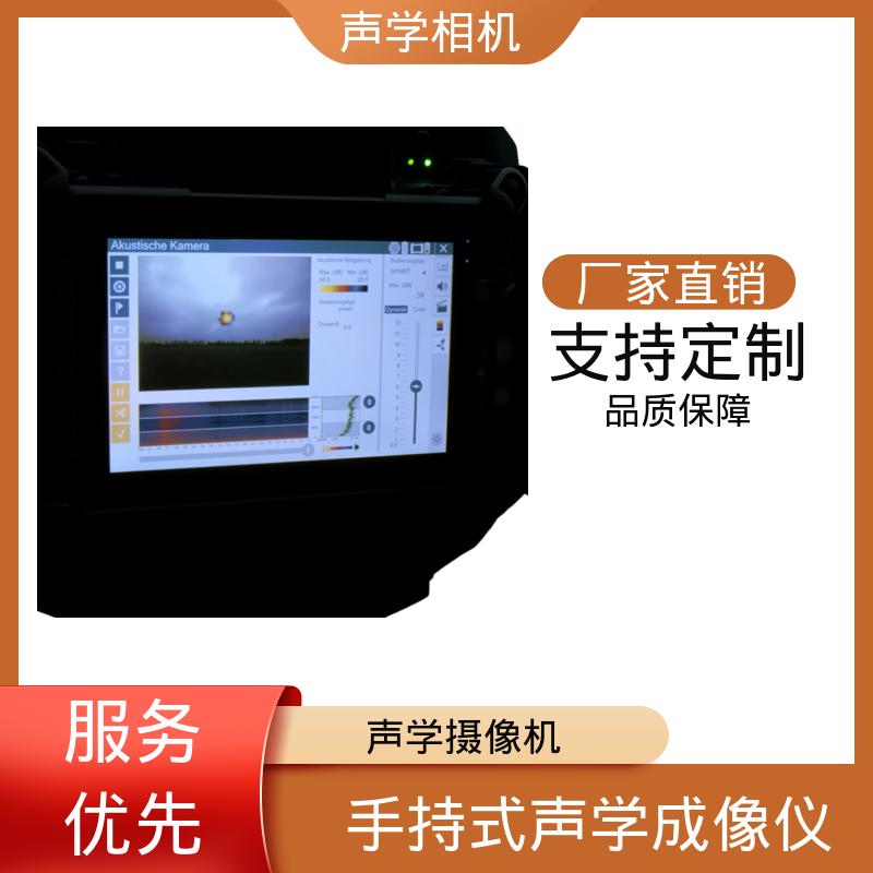 欧熙 SoundCam 2.0 手持声学成像仪 频率10 - 60 kHz 厂家制造供应