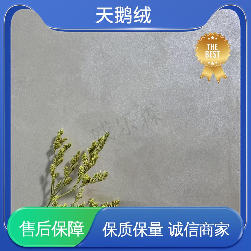 威乐森 灰色天鹅绒艺术漆 施工温度 5-35℃ 厂家供应 现货充足