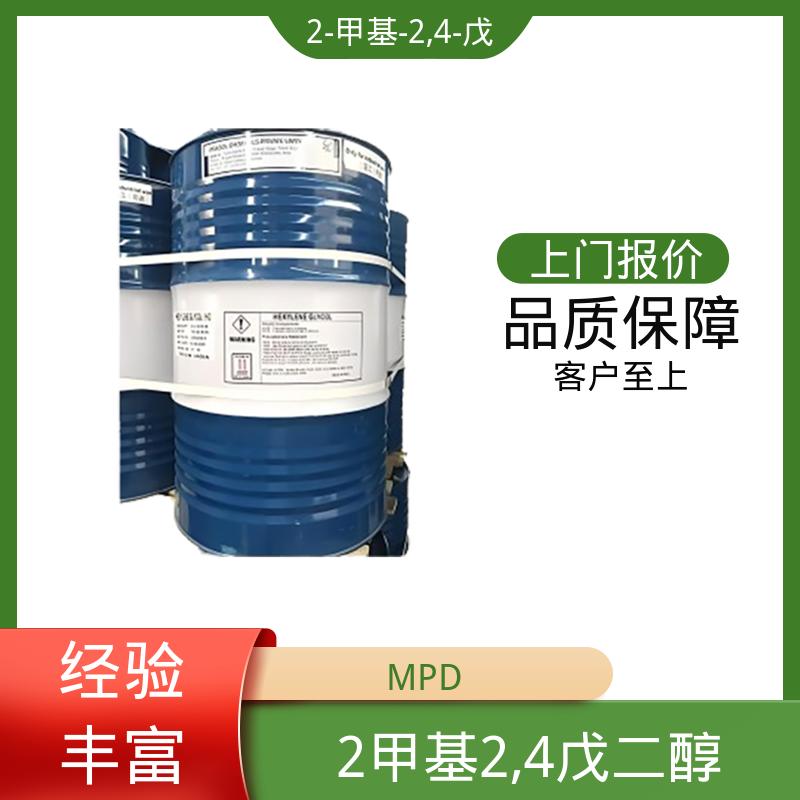 丹沛化工 203-489-0 己烯甘醇 0.92-0.955 g/cm3 厂家供应 现货充足