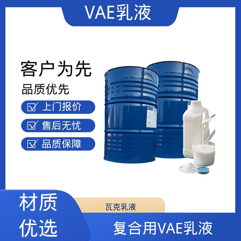 丹沛化工 vae乳液生产厂家 平均粒径 约2μm 厂家制造供应