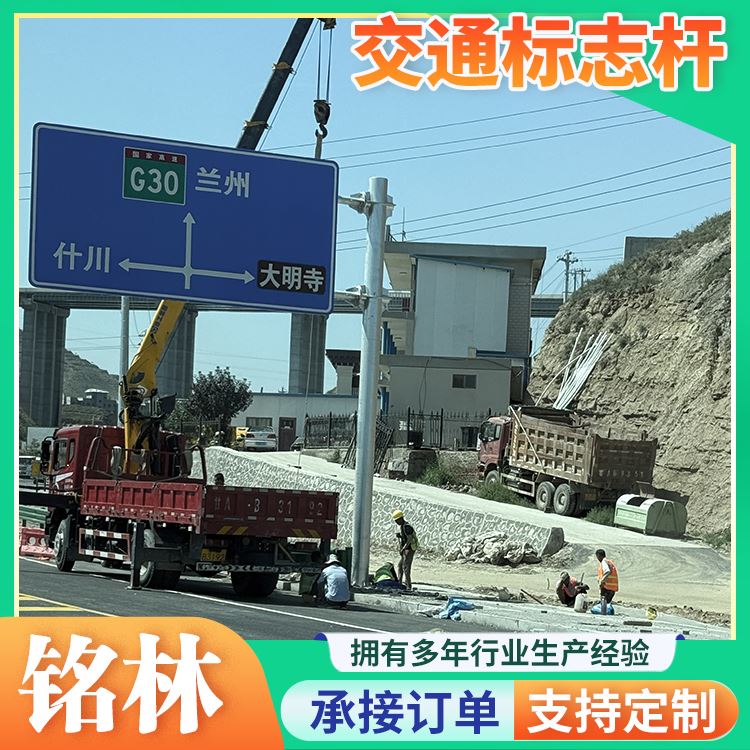 铭林体育交通设施标志杆夜间照明辅助 经久耐用