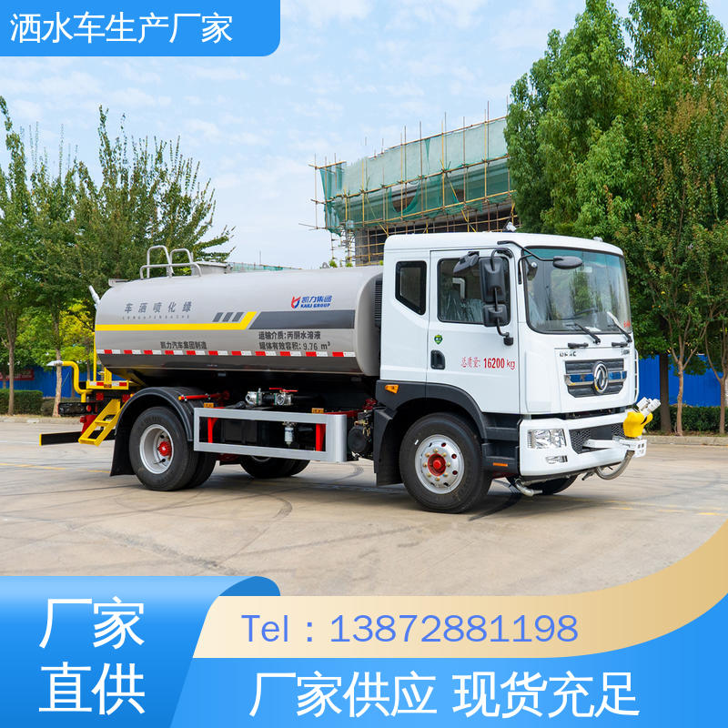 福田 12吨 抑尘喷洒车 厂家定做 生产快 市政园林绿化养护