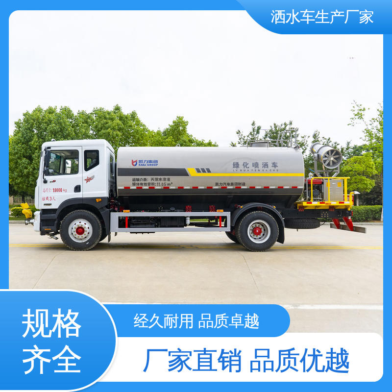 东风 15方 高压洒水车 厂家底价 定制出售 防灰尘扬起 减少污染