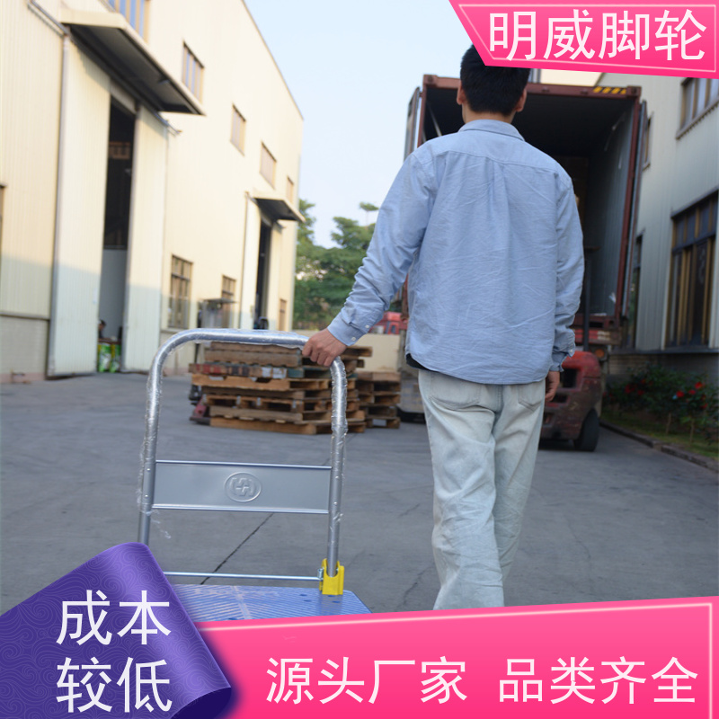 明威 物流中心 塑料平板手推车 多功能使用 品牌