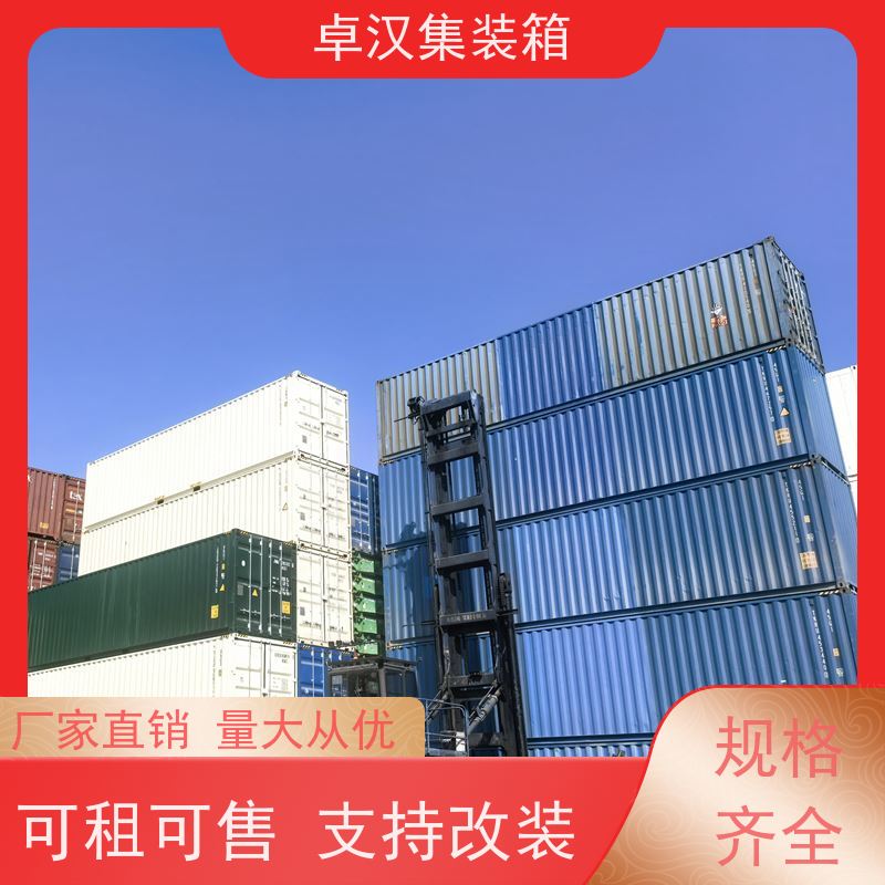 连云 港全新40尺海运冷藏箱 出租集装箱货柜箱型齐全