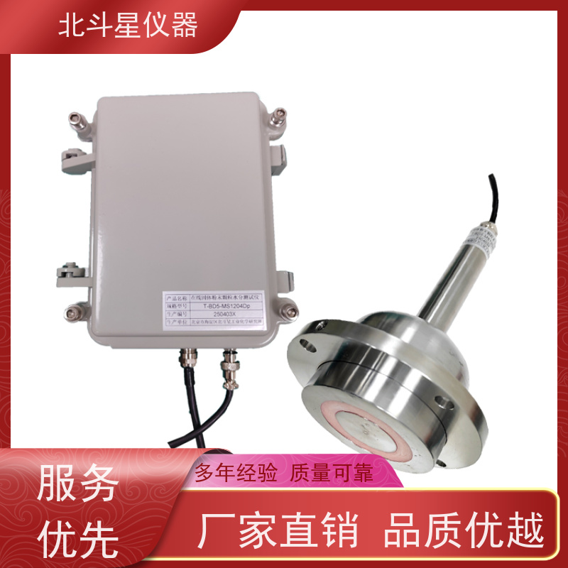 混沙机物料 在线水分测量仪 自动温湿度补偿校正