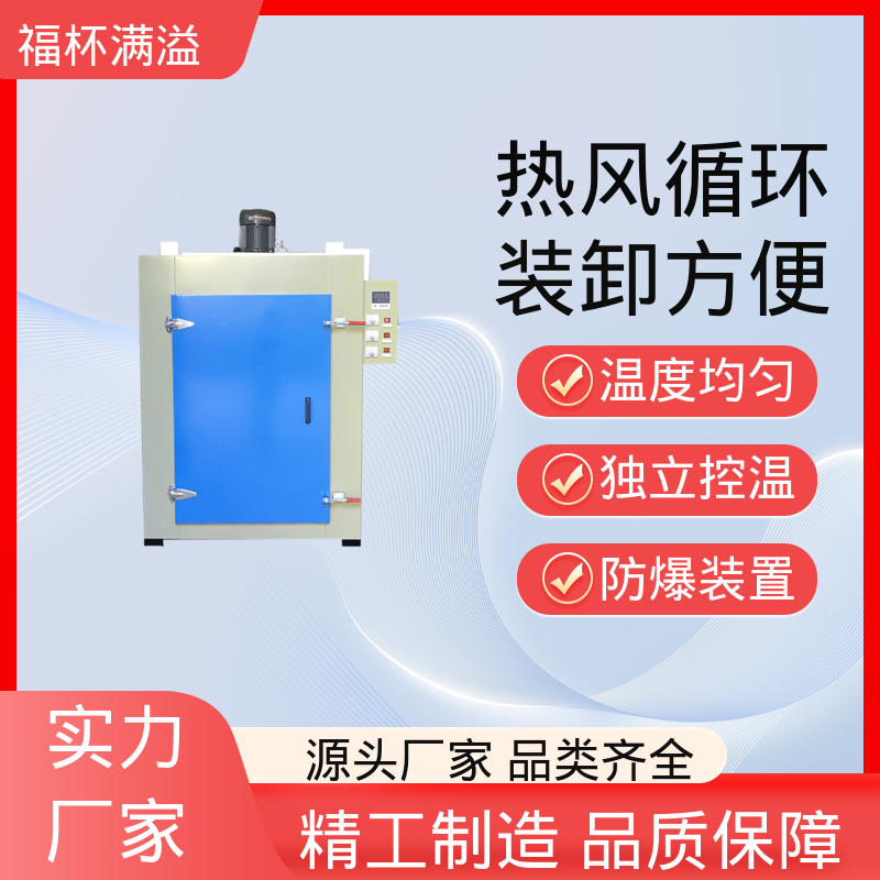 台车双开门烤箱 电机定子转子烘箱 支持定制 福杯满溢