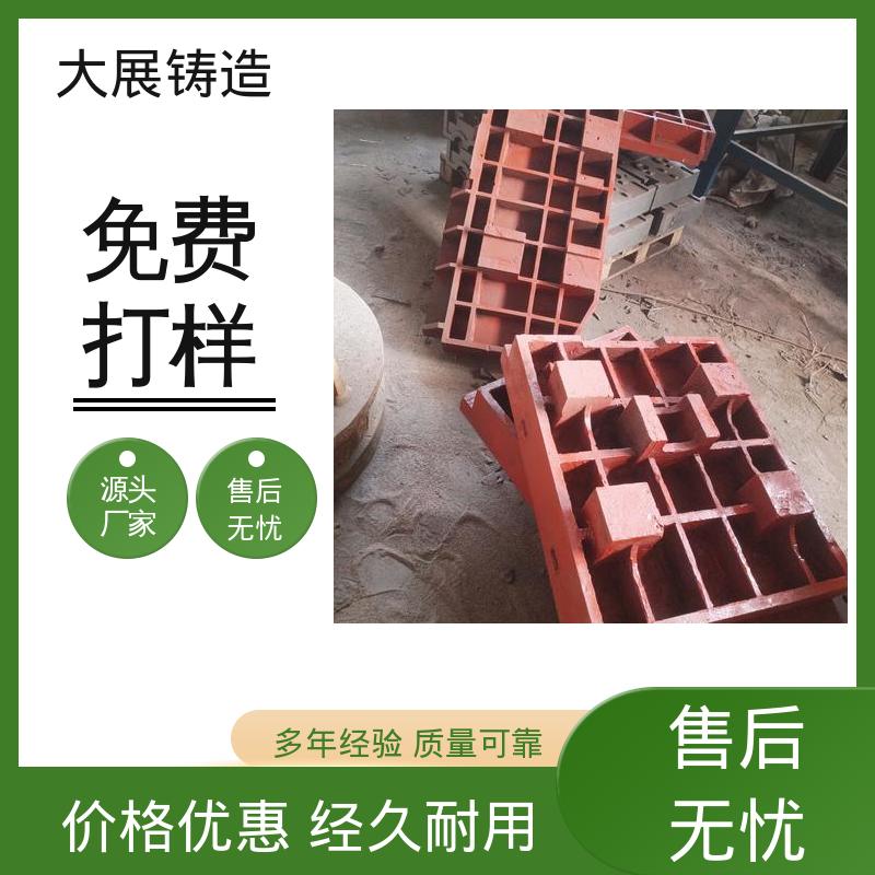 不易磨损 压力机铸件 机器人底座线切割 大展供应