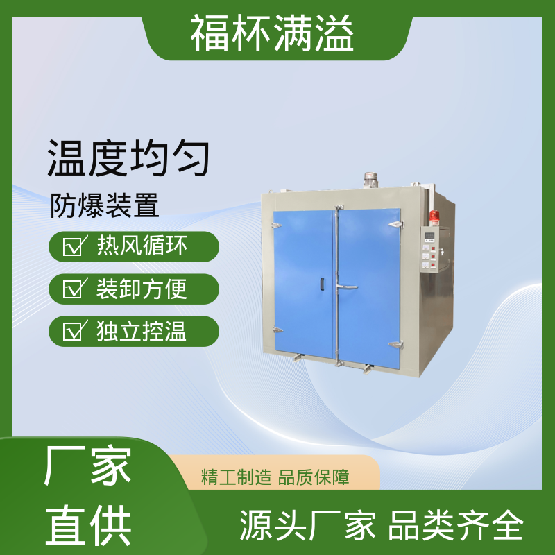 连续式蒸汽 变压器烘干设备 出风均匀 福杯满溢