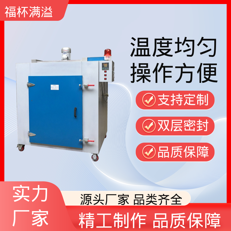 可调式空气阀门 超温保护装置 高温烘干箱 鼓风均匀 福杯满溢